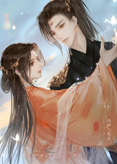 病弱美人被劫走之後
